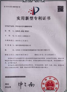 SUTE Patent Certificate