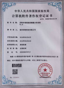 SUTE Computer Software Copyright Certificate for High Voltage Testing System