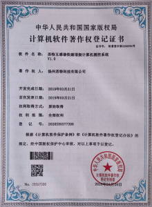 SUTE Computer Software Copyright Certificate for High Voltage Testing System